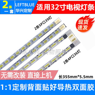 鲁至适用创维32E500E灯条2D00383 2D00384 GT-5300-AZ320E100灯条
