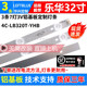 32C720 鲁至适用乐华LED32C810灯条4C 3X7背光 TCL LB320T YH6