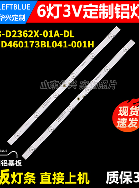 鲁至适用金正26T7200灯条RH43-D2362X-01A-DL PB03D460173BL041-0