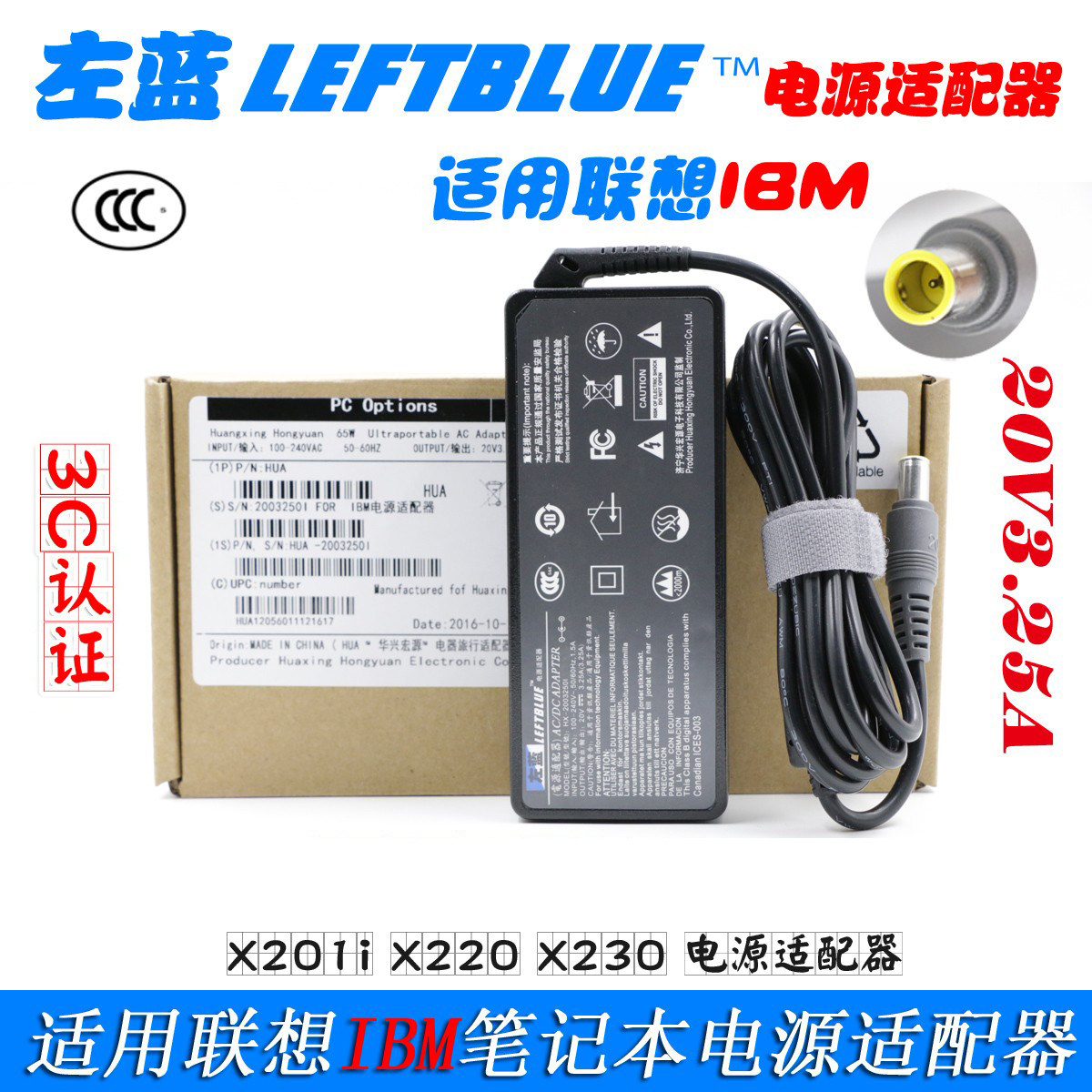 鲁至适用联想笔记本充电器 20V3.25A X220 X201i X230电源适配器