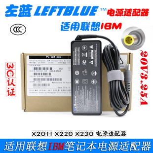 鲁至适用联想笔记本充电器 20V3.25A X220 X201i X230电源适配器