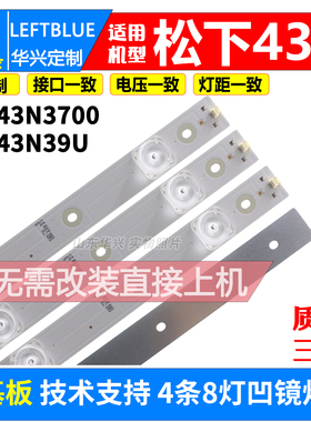 鲁至适用松下TH-43EX500C灯条CRH-BK433030T040875Q-REV1.1灯条