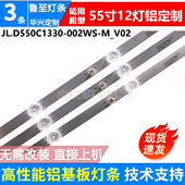 55DP650 PRO 55D6H 鲁至适用长虹55D55 55D59H 55D621灯条液晶LED