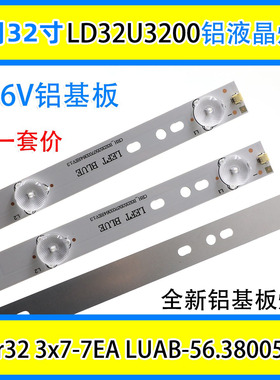 鲁至适用海尔LD32U3200灯条 haier32 3x7-7EA灯条7灯6V 32寸背光
