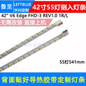鲁至适用康佳LED421S95D LED42IS988PD LED42MS11PD灯条液晶LED