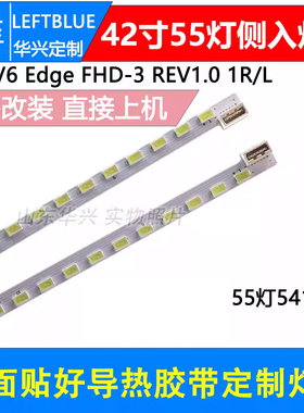 鲁至适用康佳LED421S95D LED42IS988PD LED42MS11PD灯条液晶LED