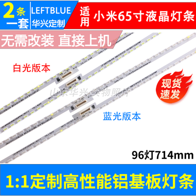 鲁至适用小米L65M6-5P背光灯条