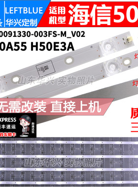 鲁至适用海信HZ50E350A灯条CRH-BK50S1U51S3030T040979G-REV1.0