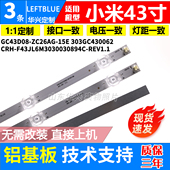15E 鲁至适用小米L43M5 电视灯条 FA灯条GC43D08 ZC26AG L43M5