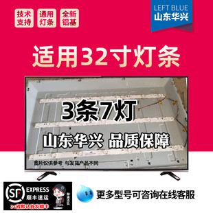鲁至适用创维32E221E灯条11D320307001-X1配屏BOEI320WX1-01灯条