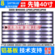 W40000 鲁至适用创维40X5灯条 40X3灯条5800 1P00灯条5灯8条灯条