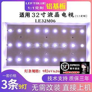 鲁至适用美乐LE32M07灯条4C-LB320T-YH1配屏LVW320CS0T E12灯条