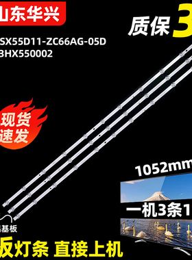 鲁至适用小米红米L55R6-A灯条L55R6-DA L55M7-EA L55M9-EP灯条LED