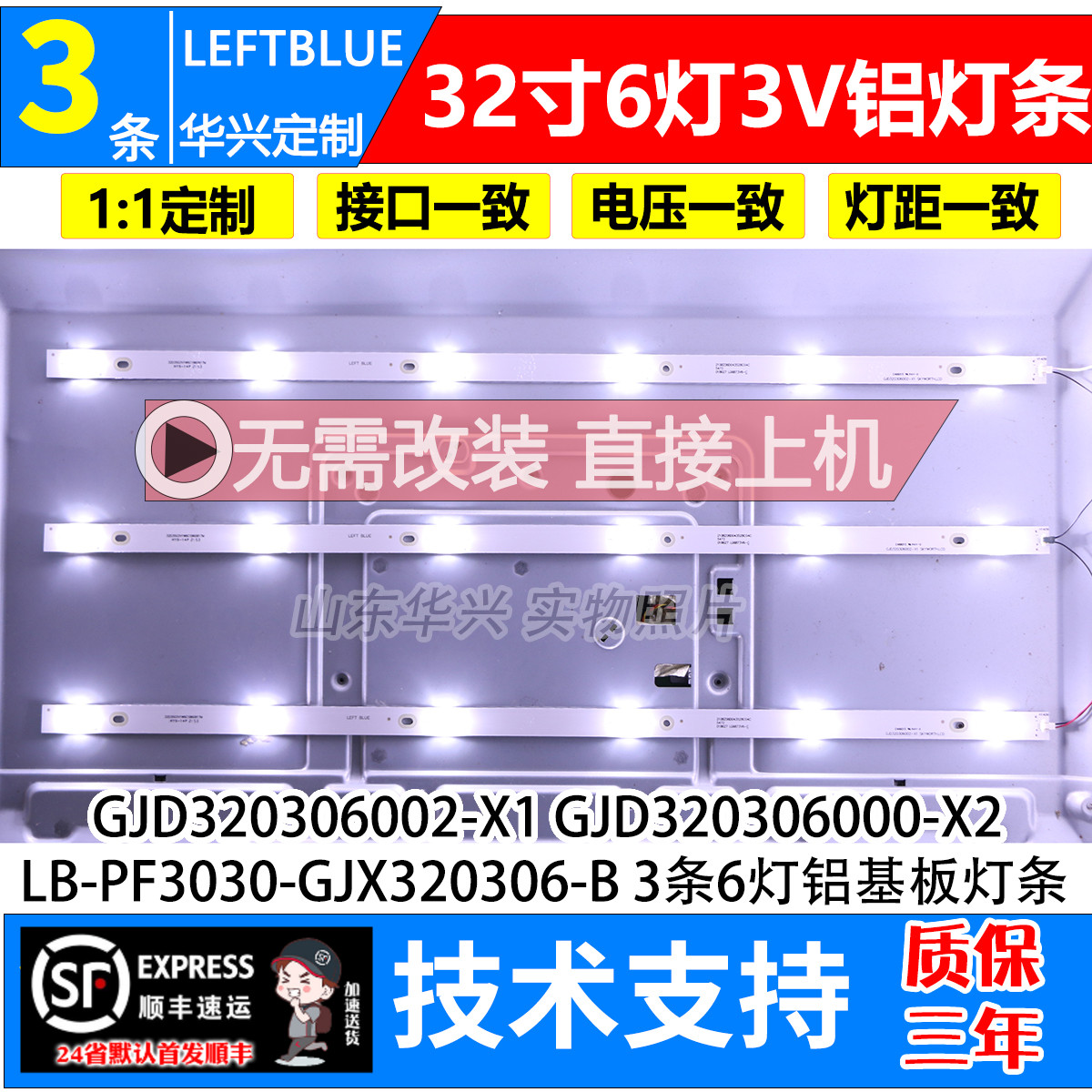 鲁至适用飞利浦32PHF5301/T3灯条32PHF3611/T3 32PHF3601/T3灯条