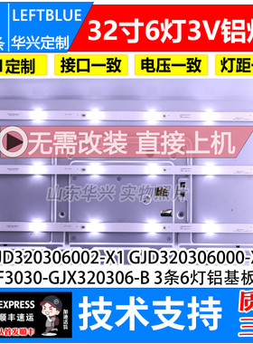 鲁至适用飞利浦32PHF5301/T3灯条32PHF3611/T3 32PHF3601/T3灯条