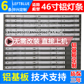 AOAG46D124R 鲁至适用海尔LE46G3000灯条IC L屏TPT460H1LED灯条