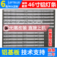 AOAG46D124R 鲁至适用海尔LE46G3000灯条IC L屏TPT460H1LED灯条