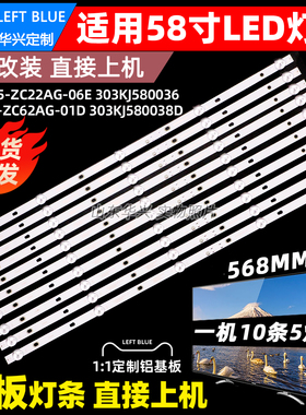 鲁至适用303KJ580036E灯条KJ58D05-ZC22AG-06E KJ58D5-ZC62AG-01