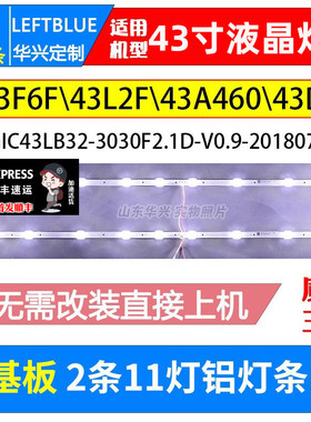 鲁至适用TCL 43A360灯条乐华43S2灯条43D6 43HR330M11A1 V1