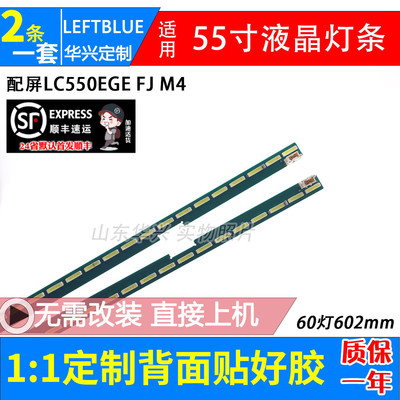 鲁至适用LG 55UF6800-CA灯条55UH6450-CA灯条6922L-0159A电视灯条