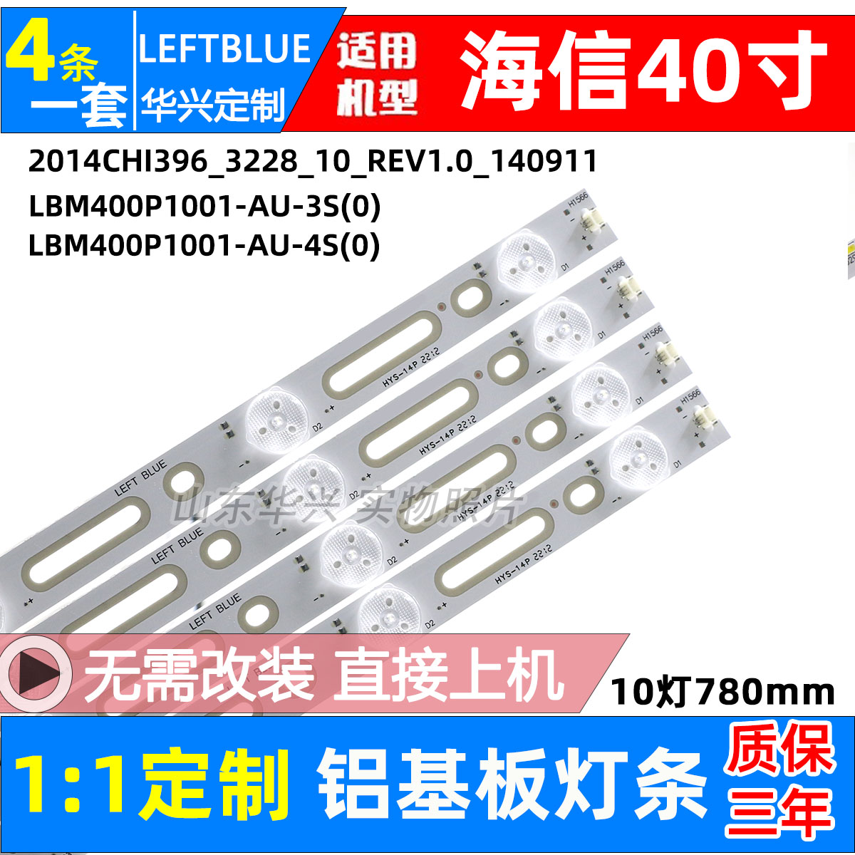 海信LED40K188 LED40H166 LED40K198 LTDN40D50EU灯条LBM400P1001