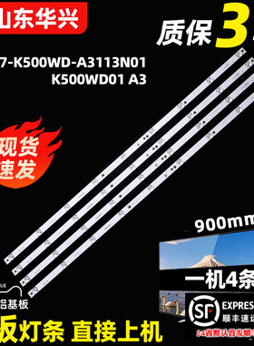 全新50UK950灯条50D1UDVB灯条K500WDD1 A3 4708-K500WD-A3113N01