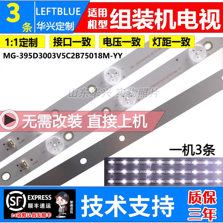 适用LED42K688JY灯条94V-0FZD-03E348124 HN MS-L2599 V1灯条10灯