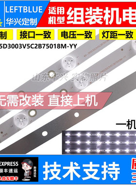 适用LED42K688JY灯条94V-0FZD-03E348124 HN MS-L2599 V1灯条10灯