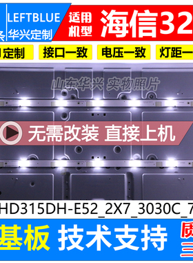 鲁至适用海信LED32K2000 LED32EC210D灯条液晶电视背光LED铝灯条