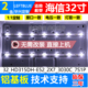 鲁至适用海信LED32K2000 LED32EC210D灯条液晶电视背光LED铝灯条