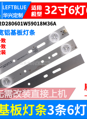 鲁至适用LG-3232YA 32AF155灯条SJ.MS/YM.D3200601-2835AS-M/F