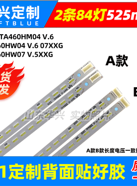 鲁至适用海尔LE46T30/320灯条74.46T04.006-3-SN1屏T460HW04 V.6