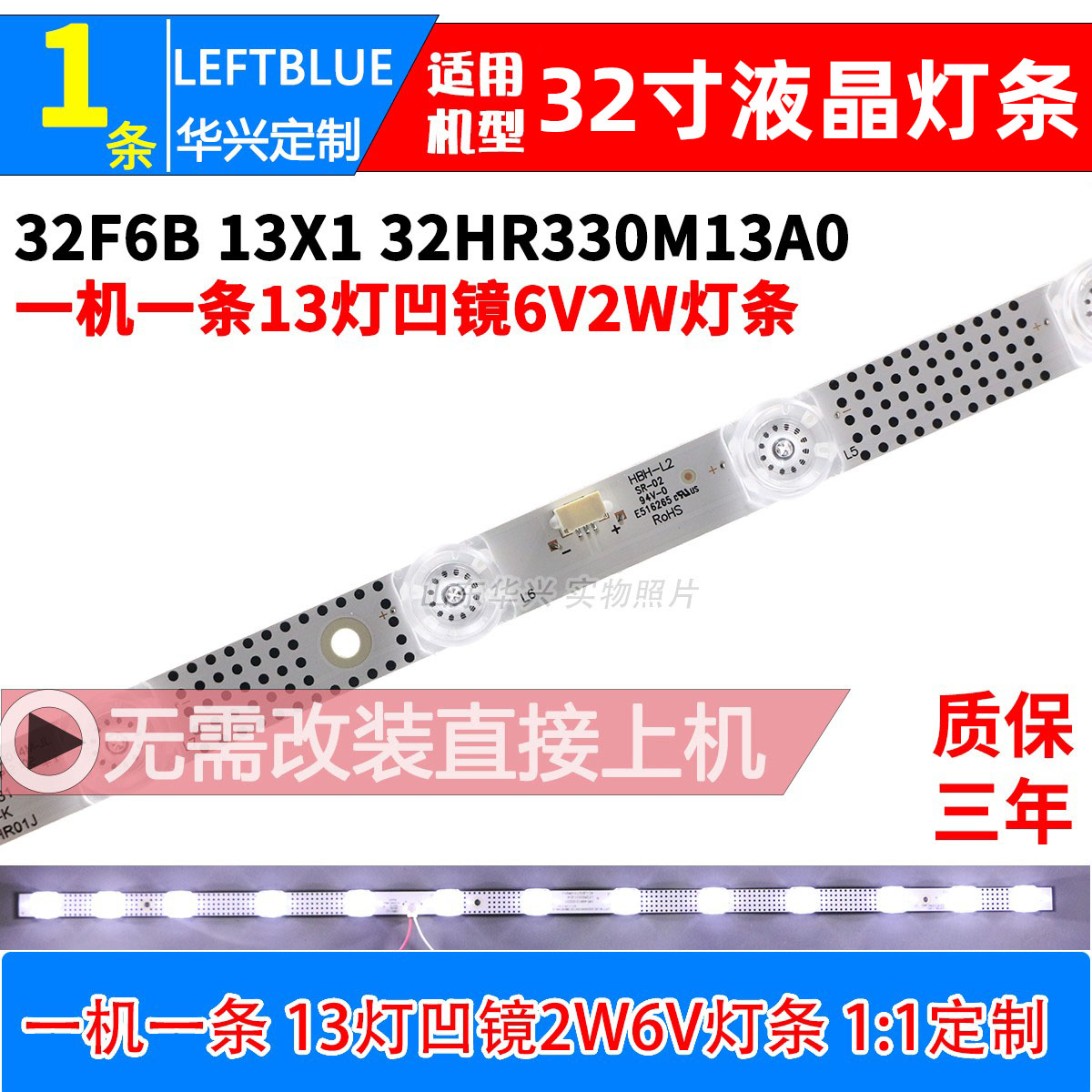 鲁至适用乐华32A1灯条GIC32LB39-3030F2.1D-V0.3 4C-LB3211-ZM02J