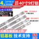 A40Z23030040962F 鲁至适用聚力PPTV 40C2灯条CRH Rev1.3G背光铝