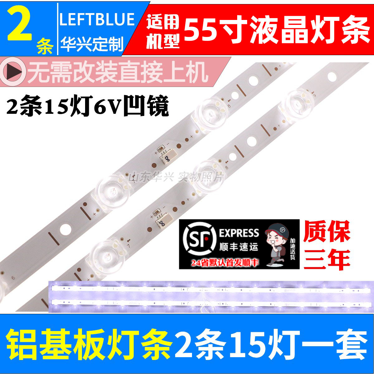 鲁至适用TCL55G63背光灯条