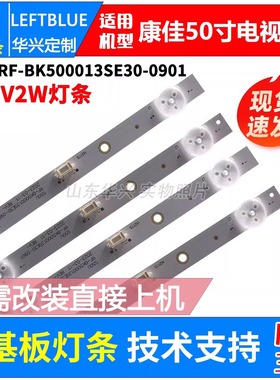 鲁至适用康佳LED50K520 LED50K51 50D3灯条RF-BK500013SE30-0901