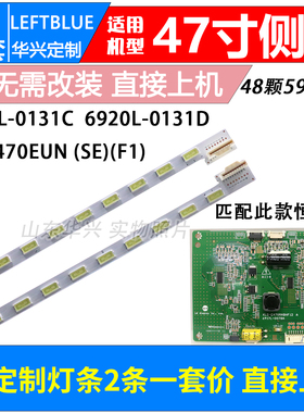 鲁至适用康佳LED47R6100PDE LED47IS988PDE灯条 LC470EUN(SE)(F1)