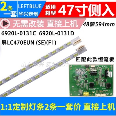 鲁至适用海信LED47K560X3D灯条