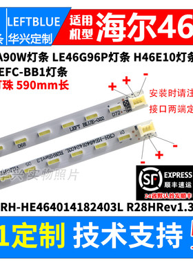 鲁至适用海尔LD46U6000灯条 H460EFC-BB1液晶电视背光LED背光灯条
