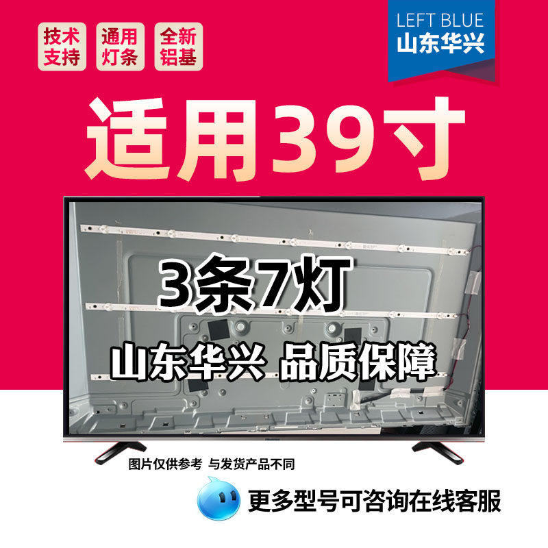 鲁至适用飞利浦39PHF3282/T3灯条02D390307002-X1 SKYW0RTH.LCD