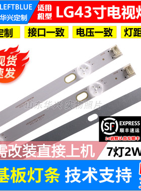 鲁至适用LG 43UK6200PCA 43UK6300PCD 43UJ630V-CA灯条液晶LED灯