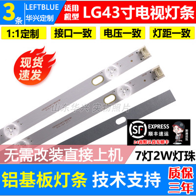 鲁至适用LG 43UK6200PCA 43UK6300PCD 43UJ630V-CA灯条液晶LED灯