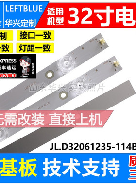 鲁至适用CNC ZX32T2灯条CRH-K32C8003030T0306739-REV1.6B灯条LED