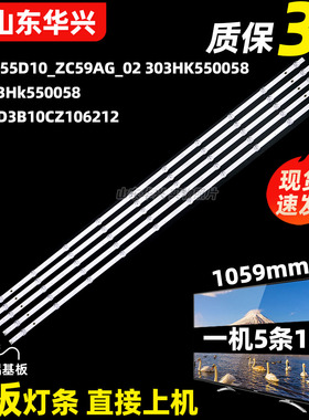 鲁至适用海尔LU55X5 PRO 55T71灯条06-55F9-3030-0D20-5X10-W12