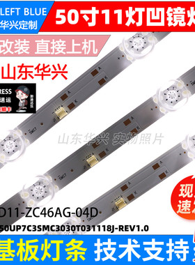 鲁至适用三星UA50AU7002K灯条CRH-FA50UP7C3SMC3030T031118J-REV1