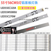 鲁至适用海信LED55EC320A LED55M5000U灯条SVH550AL2&SVH550AL3