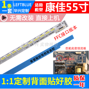 鲁至适用康佳LED55R6680AU LED55R6610U灯条35019338 35019339
