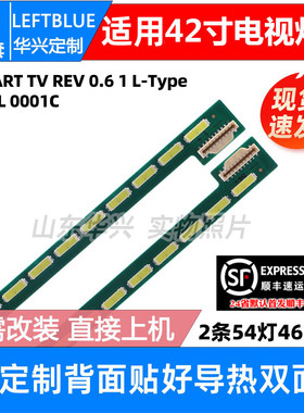 鲁至适用创维42E82RD灯条6922L-0030A屏LC420EUN(FE)( F1）灯条