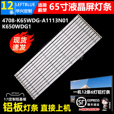其他液晶屏LED灯条6灯6V铝灯条