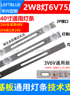 38.5寸39寸40寸LED液晶电视背光灯条8灯75厘米铝基板灯条MS-L2695